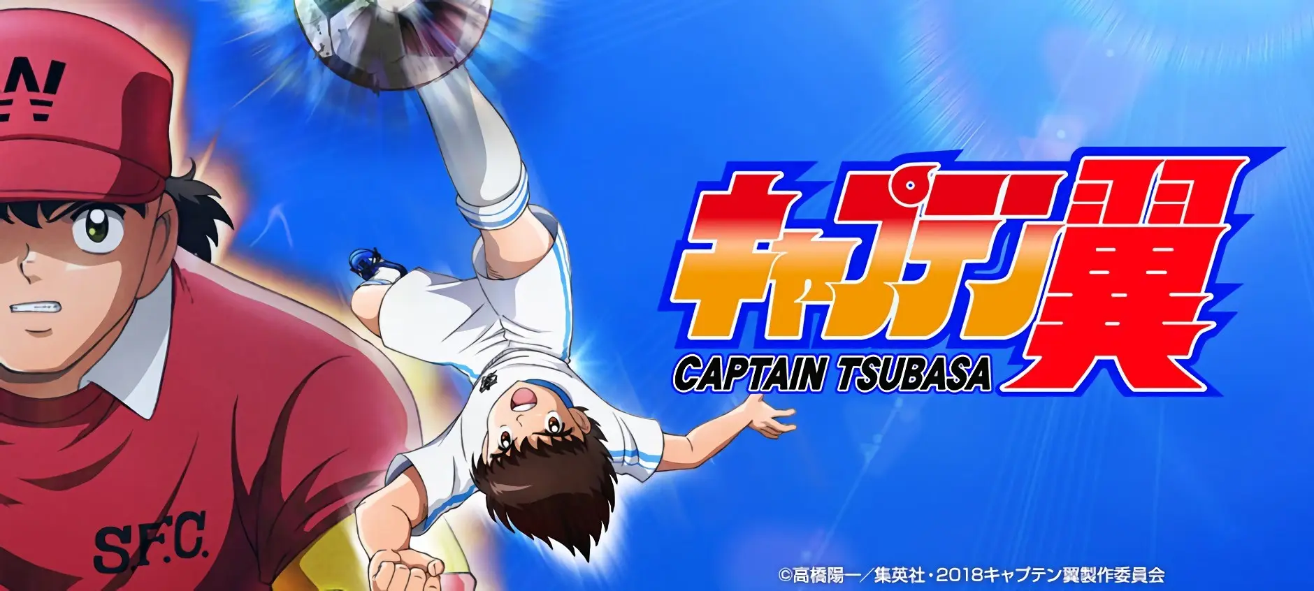 Banner for Captain Tsubasa (2018)