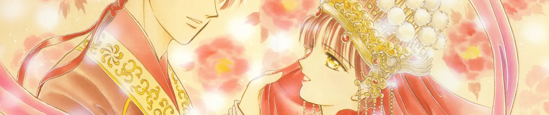 Banner for Fushigi Yugi: The Mysterious Play