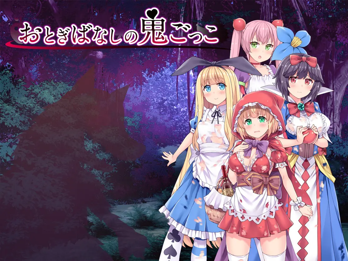 Banner for Otogibanashi no Onigokko