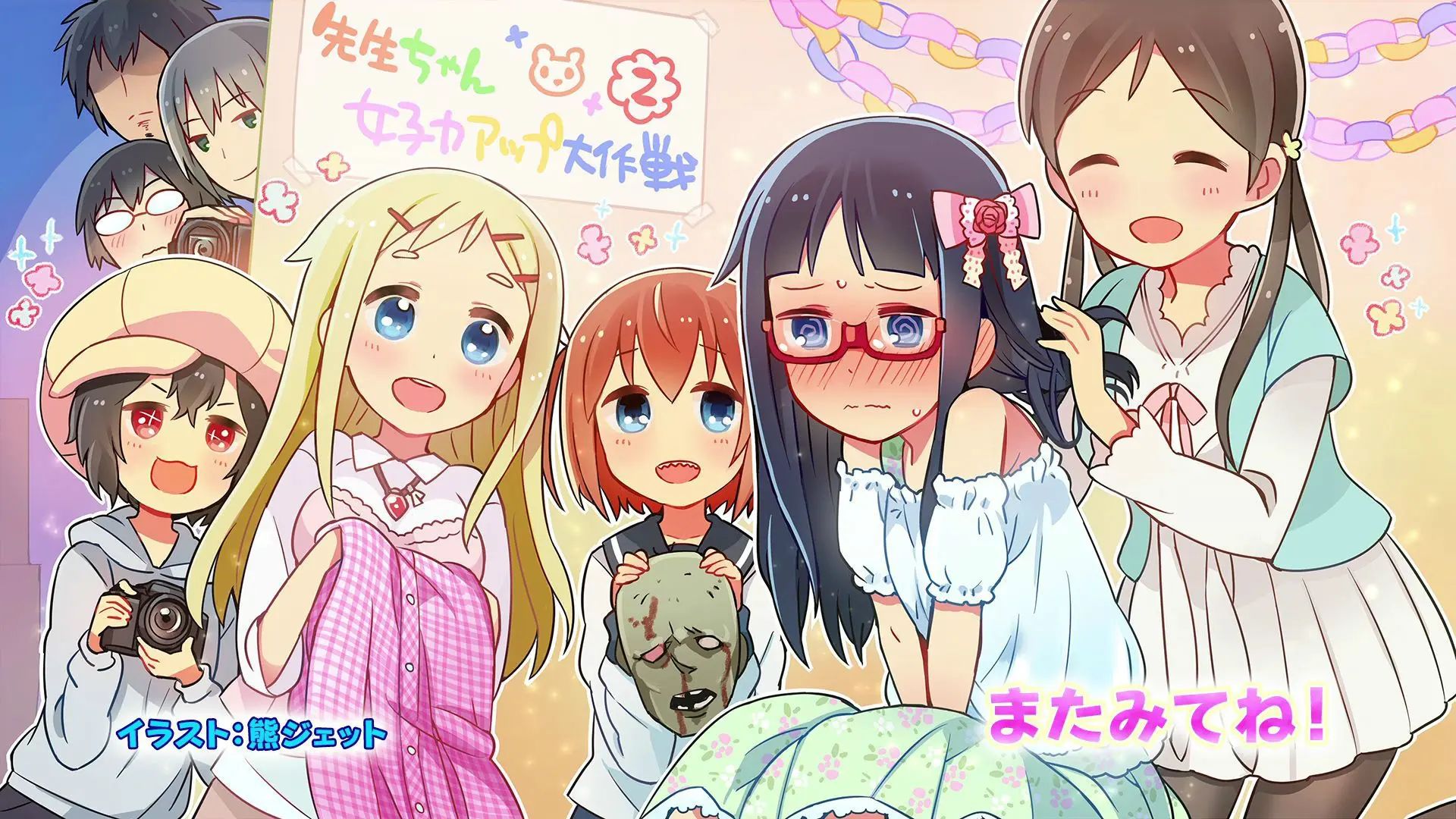 Banner for DENKI-GAI