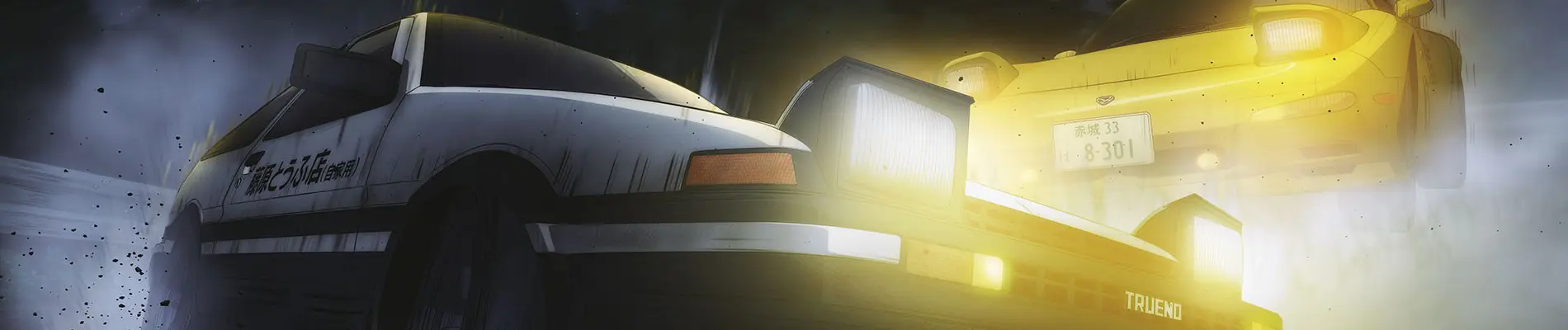 Banner for Initial D Legend 1: Awakening