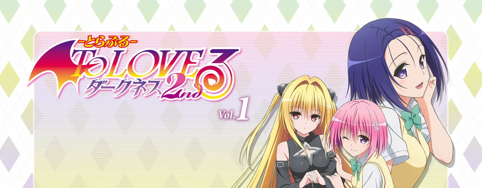 Banner for To Love Ru Darkness 2