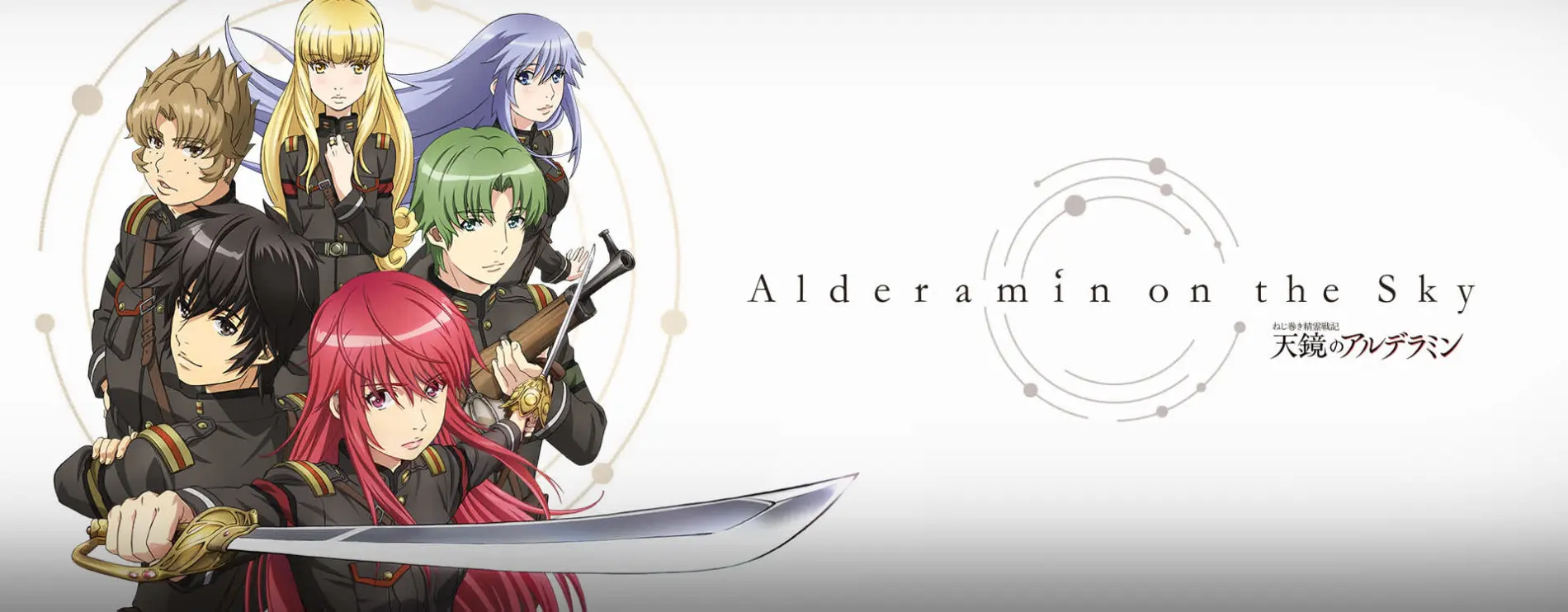 Banner for Alderamin on the Sky