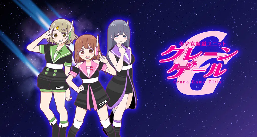 Banner for Crane Game Girls