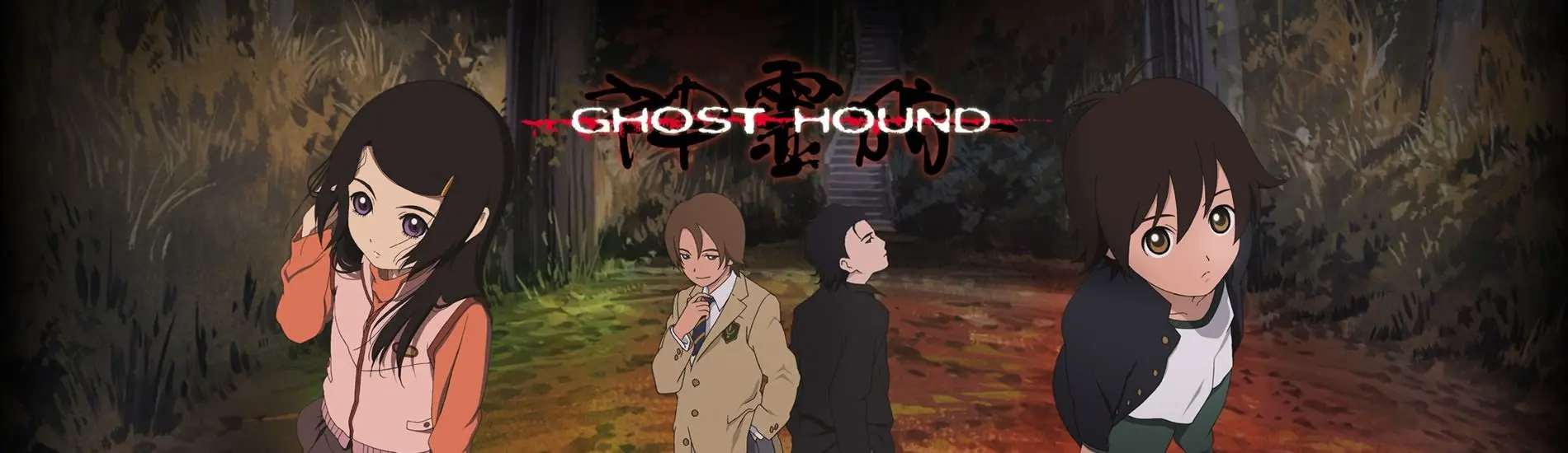 Banner for Ghost Hound