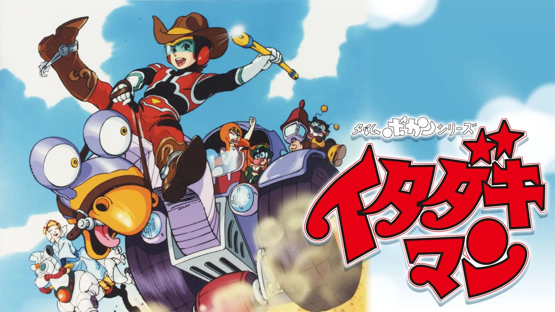 Banner for Time Bokan Series: Itadakiman