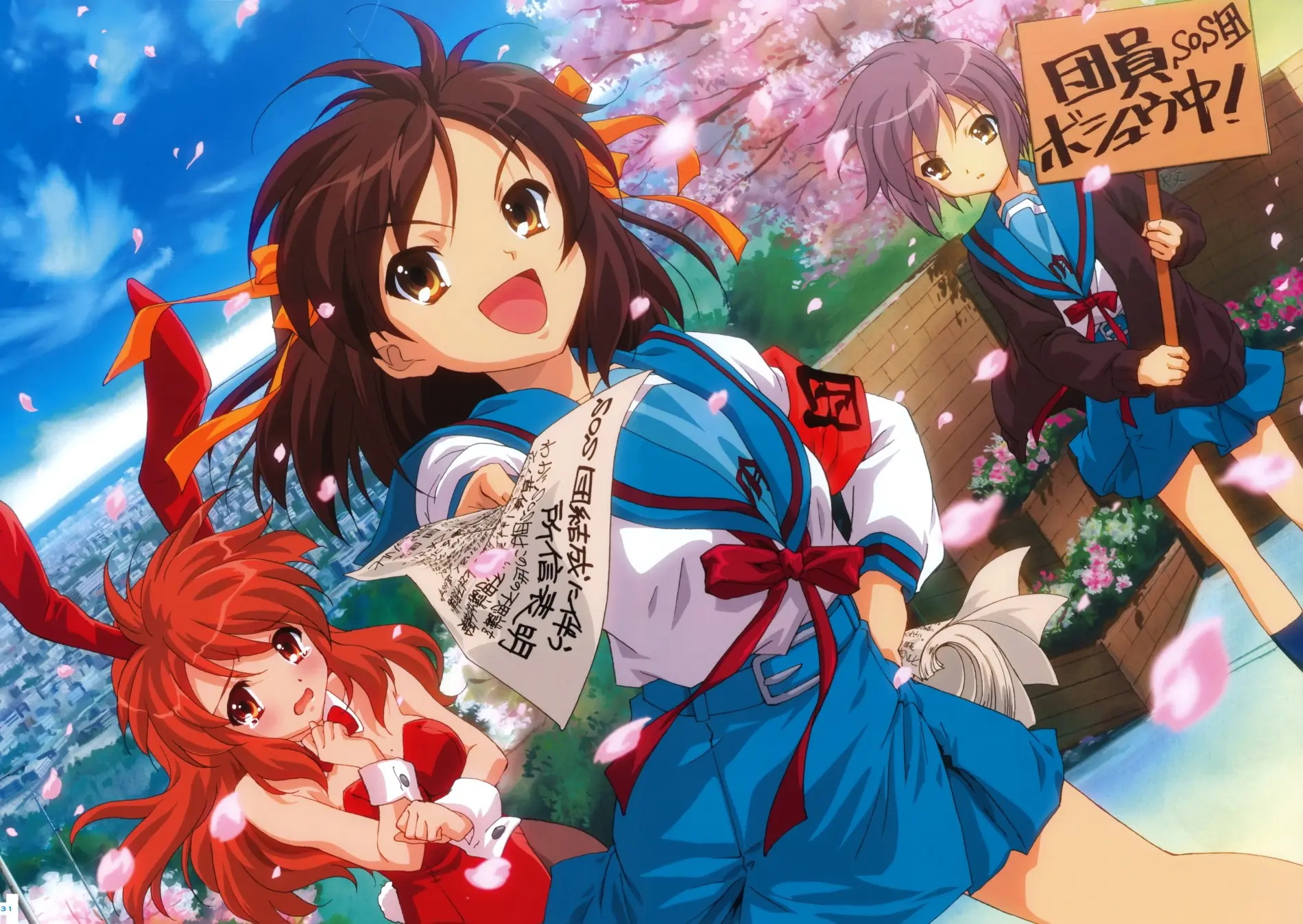 Banner for The Melancholy of Haruhi Suzumiya