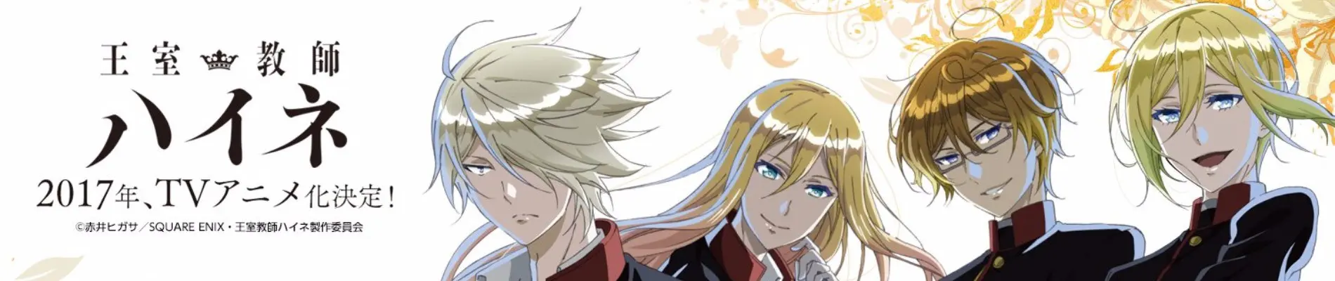 Banner for The Royal Tutor