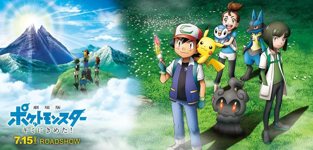 Banner for Pokémon the Movie: I Choose You!