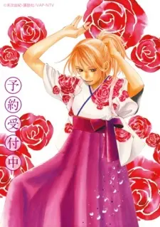 Chihayafuru 2: Waga Mi Yo ni Furu Nagame Seshi Ma ni