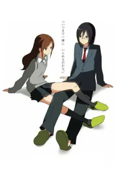 Hori-san to Miyamura-kun
