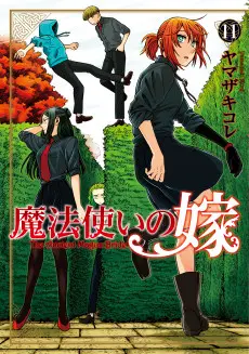 Mahoutsukai no Yome: Gakuin-hen 