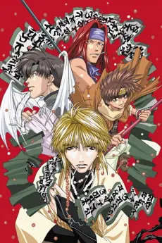 Saiyuki