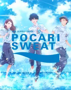 POCARI SWEAT CM: SWEAT FOR DREAM!