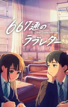 667-tsuu no Love Letter