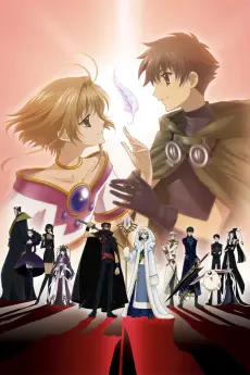 Tsubasa RESERVoir CHRoNiCLE