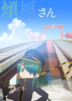Keifuku-san