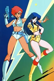 Dirty Pair: With Love From the Lovely Angels